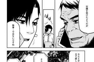 89화 ＯＰＥＲＡＴＩＯＮ＿０８１ 第８１話 選択肢② 표지