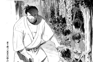 第５陣 二度目の殺人① 표지