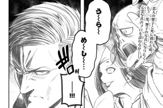 【第10話 (1)】愛♡（ラブ）お花畑 표지