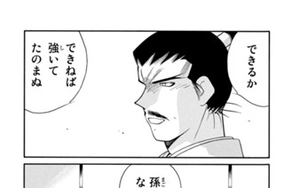 【第二十八話 （４）】四面楚歌 표지