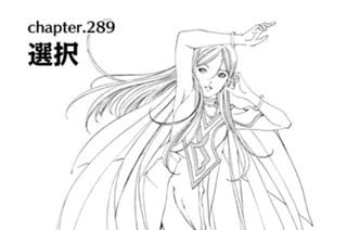 chapter.289 選択 표지