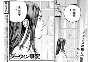 第４１話 コロニアル① 표지