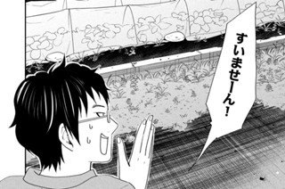Ｃａｓｅ１０：「帰れ、警察！」 표지