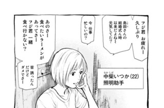 第２話 ボクラの海はクラゲの海 표지