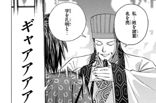 第１２０話 ツキなき男 표지