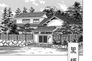 第２３０話 新たな出会い 표지