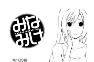 第１８０話 冷やしてやろう 표지