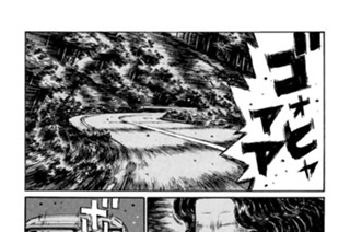 Vol.378 幽霊（ゴースト）ライン（後編） 표지