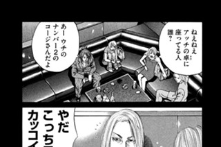 第４７話 オレのやり方 표지