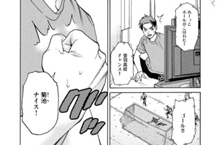 第１７話 左半側無視⑤ 표지