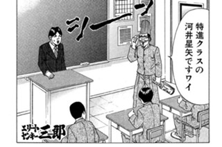 151화 第151話 設立！大学進学エリートクラス!!の巻〈中編〉 표지