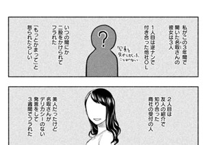 第２０話 発露 표지