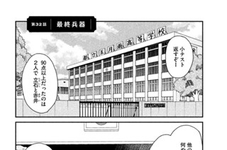 第３２話 最終兵器 표지