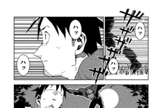 第２８話 バンパイアはそばにいる 표지
