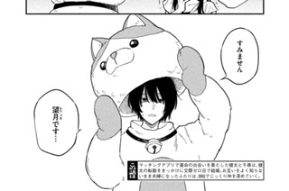 第８１話 打ち上げはタコスパーティー！ 표지