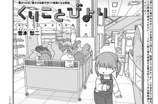 第２話 プルプルプリン① 표지