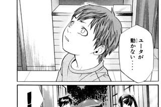 第２３話 ちょっと待って！ 표지