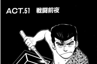 ＡＣＴ．５１ 戦闘前夜 표지