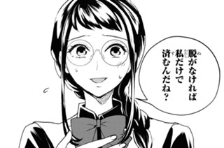 第18話 (2) 표지