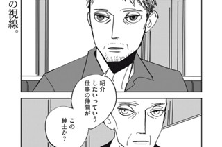 ｃｈａｐｔｅｒ０８① 표지