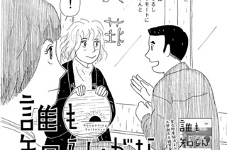 23화 ２３泊目「乙女心とコンサルの掌」 표지