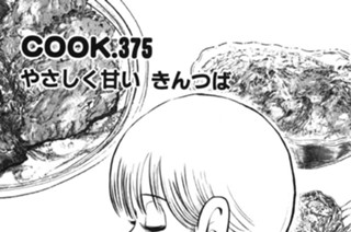 やさしく甘いきんつば 표지
