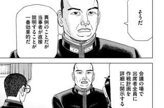 第２６８話 武者震い 표지