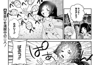 第149話 표지