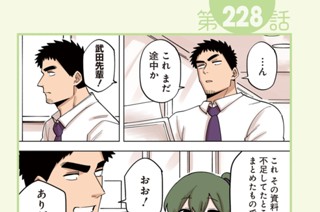 第228話 第229話 표지