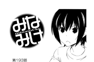 第１９３話 どういうものか 표지