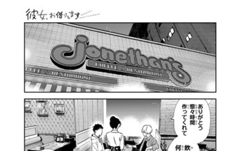 満足度４０９ 彼と彼２ 표지