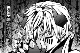 第５１話 追いかけてみる ４ 표지