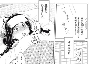第２５話 喧嘩 표지