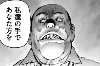 第５話 ＂合体＂② 표지