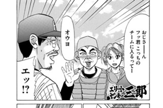 163화 第163話 燃えろ！黄金バッテリー河井＆福士!!の巻〈４〉 표지