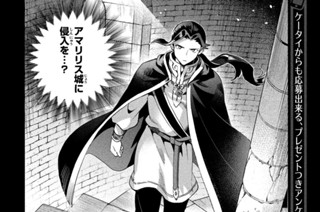 第５３話 イリアスの計略 표지