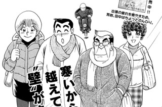 寒さ吹きとばせ！！トリチムカルビ 표지