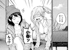 105화 １０５ ハズしちゃう女 표지
