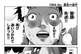 158화 １５８ｔｈ ｄａｙ 進化の途中 표지