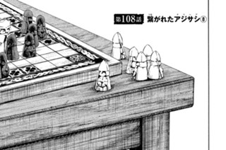 第１０８話 繋（つな）がれたアジサシ（クリーア）（８） 표지