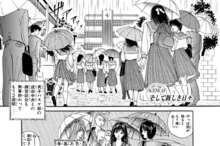 ＳＣＥＮＥ１４ そして新しき日々 표지