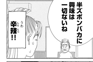 第１０話 「風林火山①」 표지