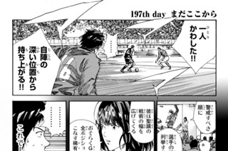 197화 １９７ｔｈ ｄａｙ まだここから 표지
