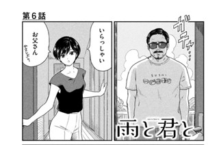 第６話 お父さん 표지