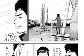 ≪＃１２≫ コロコロムッタ 표지