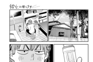 満足度２６０ 洗面台と彼女 표지