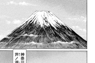 第５９話 芦（あし）ノ湖（こ） 표지