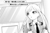 第1話 俺は美人とは二度と関わらないって決めたんだ(1) 표지