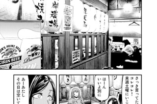 11화 １１ 何するか…だと？ 표지