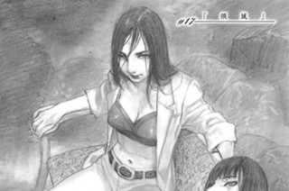 ＃１７ 領域 표지